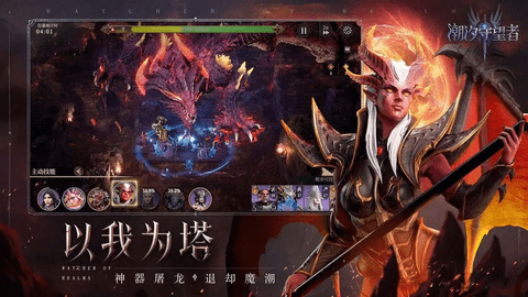 潮汐守望者截图
